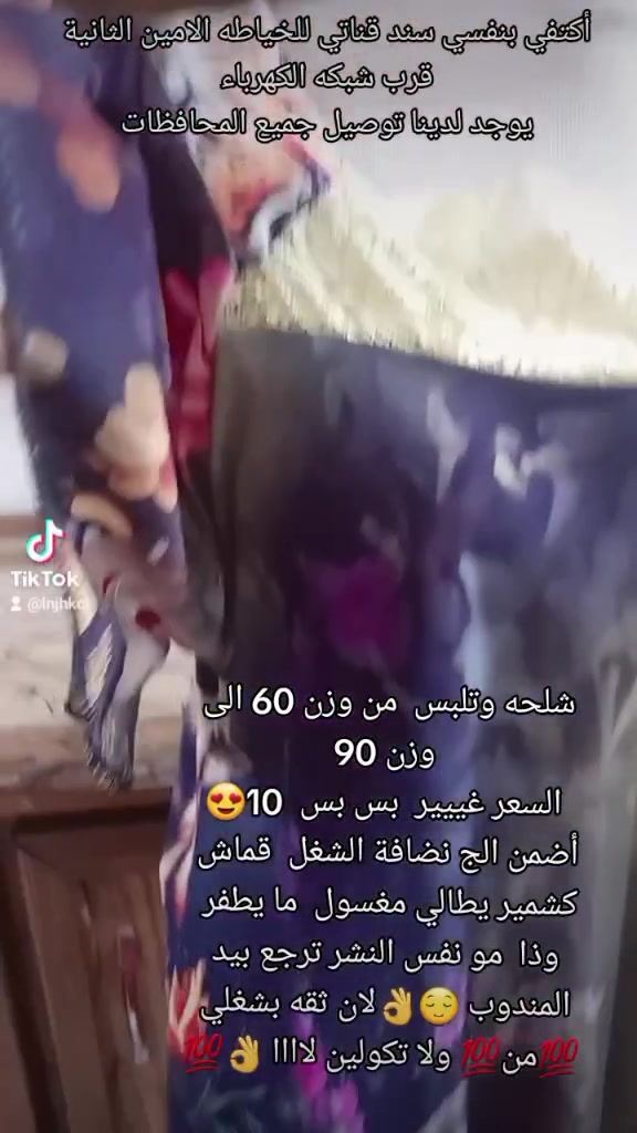 من رخصة الادمن  السلام عليكم  اني خياطه وحاليا  داسوي شلحات بيت بسعر مناسب جدا وعندي خدمة توصيل جميع المحافظات   التفاصيل داخل الفيديو


**إذا كنت صاحب هذا الإعلان وتريد حذفه لأي سبب، رجاءا أرسل رسالة إلى الدعم الفني**