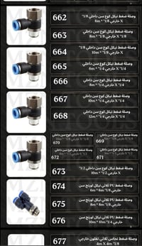 قطع غيار كمبروسر • مستورد • لستة