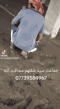 هاذا شغلي وخوش شغل مضبوط هاذا رقمي وانتصل على07739384967