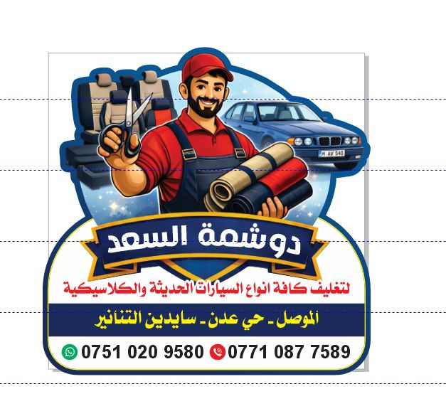 تم فصال كشنات فقط و حسب طلب الزبون.
جلد طبيعي 👌.
***********.
***********.
موصل
