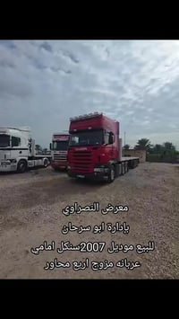 موديل ٢٠٠٧ • اوتماتيك • راس وعربانة مربوطه