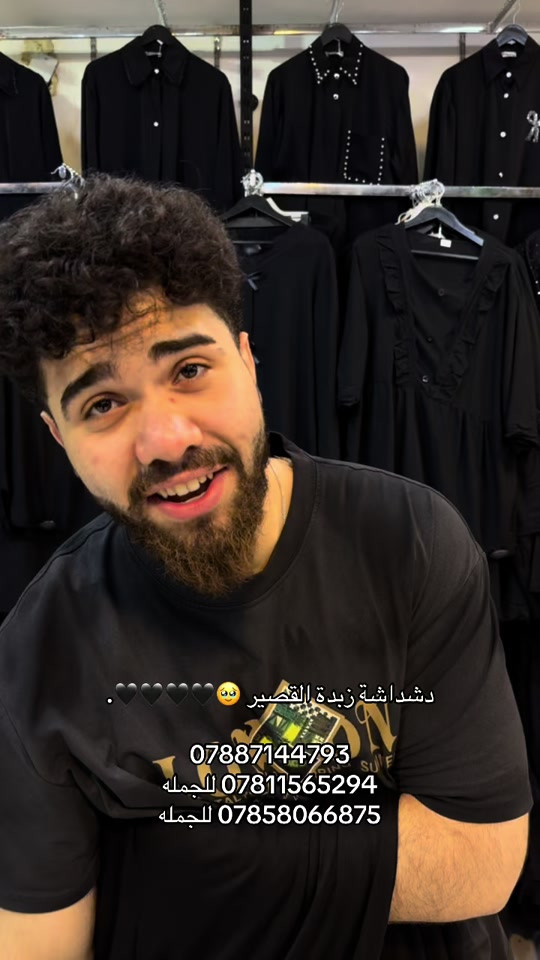 #مجمع_ابو_اسد_للالبسه #مجمع_ابو_اسد #مجمع_ابو_مهدي_الطابق_الارضي #ابو_اسد🦁 #عباس_عايد 


**إذا كنت صاحب هذا الإعلان وتريد حذفه لأي سبب، رجاءا أرسل رسالة إلى الدعم الفني**