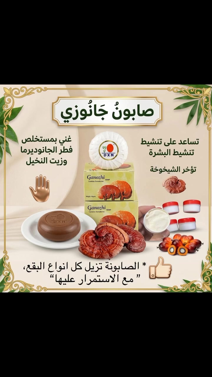 خلطات طبيعيه

🌸خلطة تبيض الوجه 🌸 

خلطة 7*1 💚💚
مضموونه ومجربه100%💯
طبعا جميع الخلطات وفرتهم على طلب الزبائن  🌹 والاصلي 

🌹لتبيض الوجه خلطة بالفتامين  .. اعطاء نظارة واشراقه بياض دائمي وليس وقتي🌹

🌹لازالة التصبغات والكلف الناتجه عن الحراره او عن اشياء اخرى🌹تنعيم وتبيض ما في اي خشونه 😍
المنتج للوجه / والرقبه
نتائج من اول يوم
💃💃💃💃
1-تبيض الوجه 
2-توحيد لون البشر💯
3-تستخدم لحبوب الشباب 
4-تستخدم لمعالجه الكلف 🙂
5-تعطي نظاره وحيويهً ل وجه 🌹
6-تعالج خطوط التجاعيد الضاهرهً في الوجه 
7-تستخدم ل معالجه وتقليل النمشً😍

كل مشاكل الوجه في علبه واحده

يتوفر توصيل كافة محافظات العراق 🇮🇶


**إذا كنت صاحب هذا الإعلان وتريد حذفه لأي سبب، رجاءا أرسل رسالة إلى الدعم الفني**