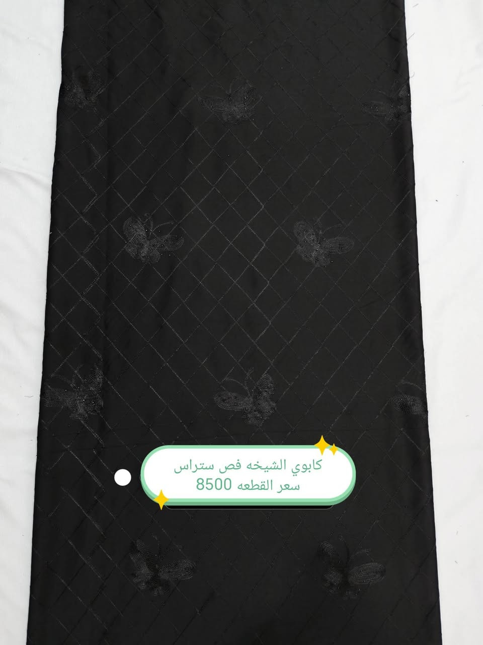 🔥🔥تخفيضات تخفيضات على السوادات🔥🔥
👈عرض خاص لمدة اسبوع فقط 🤩
الكميه محدودة لحكو ع الحجز قبل نفاذ الكميه 💥💥
نظام البيع مفرد وكميات 🥰😍
كشمير تركي مطرز حبل وبصمه سعر القطعه 5000
كشمير ايطالي مسيم سعر القطعه 5500
كشمير ايطالي ستراس سعر القطعه 6000
كشمير ايطالي بيبونه زنجيل فص سعر القطعه 7000
كابوي مطاط بصمه سعر القطعه 8500
كابوي الشيخه مشغول فص سعر القطعه 8500
حريم السلطان مشغول فص ستراس سعر القطعه 8500
مارينا ستراس حجر سعر القطعه 8500
مارينا مسيم سعر القطعه 8000
فانيله قطني سعر القطعه 8000
زوم يستخدم فساتين وسوتات سعر القطعه 9000
وجميع انواع الساده متوفرات ((الكشمير التركي والكابوي المطاط وحريم السلطان وللن الملكي وسندرلا الساده ) ) 
الحجز مراسله الصفحه او اتساب 👈***********
يوجد توصيل لجميع محافظات العراق 🇮🇶🇮🇶
