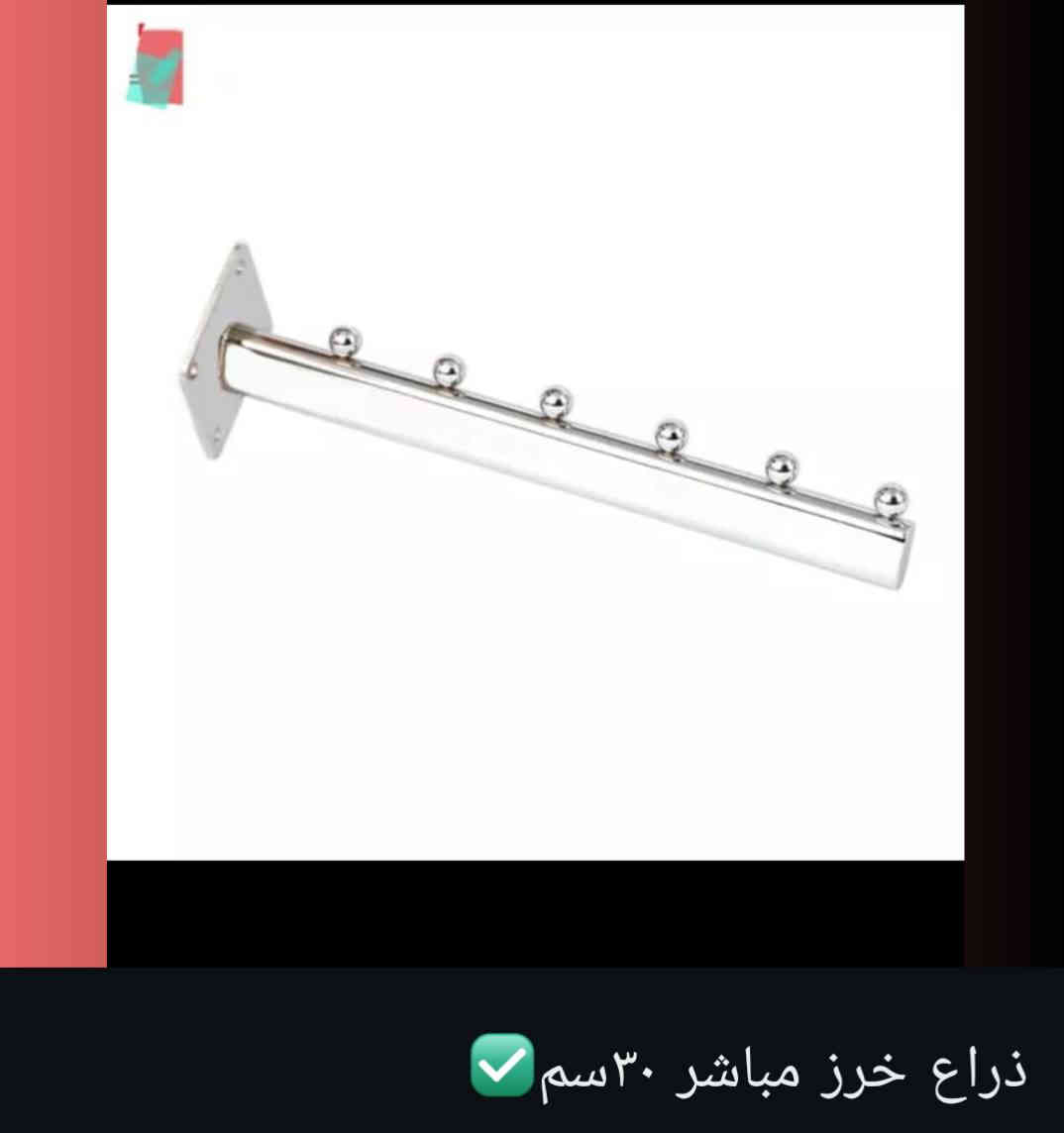 السلام عليكم توفر انواع التعاليك والقراصات والعصا والزنجيل بيع جملة ومفرد بانسب الاسعار اي شي تريده دزلي صورته وان شاء الله اي طلب يعبر ال50 الف اله هدية والفوك ال100 هدية اكبر موجود توصيل موجود لكل العراق الشراي عل رقم *********** واتساب ولي ماعنده واتساب خاص وتدللون
