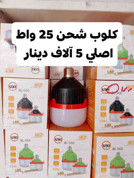 دلي عباس شارع المنتزه بداية الجزرة الوسطية من طرف كراج بعقوبة ***********
