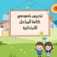 📚🌹 شرح مادة الإنكليزي لطلاب الصف الثالث المتوسط 🌹📚مع الاستاذه شهد ماجس...