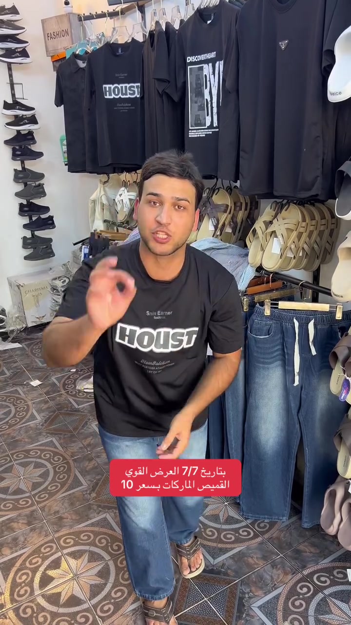 #ازياء_ستور سعر القطعه بـ 10 الاف 🔥❤️‍🔥
واسط العزيزيه شارع الخليج مقابل مرطبات المانجو الايطالي


**إذا كنت صاحب هذا الإعلان وتريد حذفه لأي سبب، رجاءا أرسل رسالة إلى الدعم الفني**