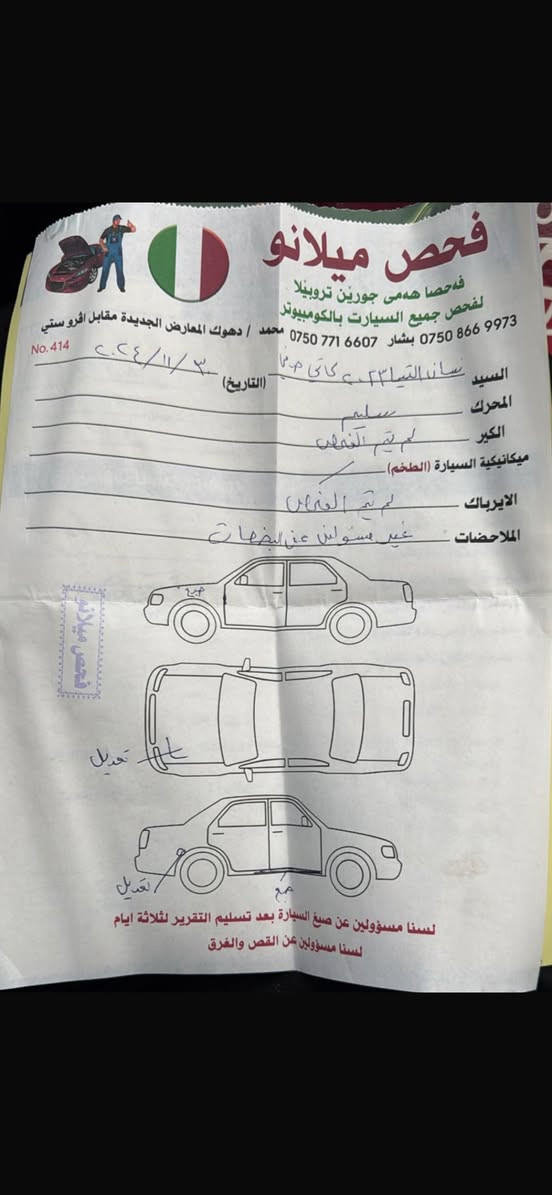 نيسان التيما مواصفات اس ار موديل 2023 جديدة كلش ولون ابيض ضرر جاملغ صبغ وشوية تعديل بالبوند والسونار مرفق مكان السيارة دهوك *********** والسعر 173
