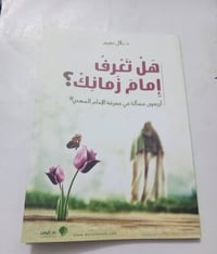 كتب الشيخ علي المياحي • توصيل النعمانيه • النعمانيه