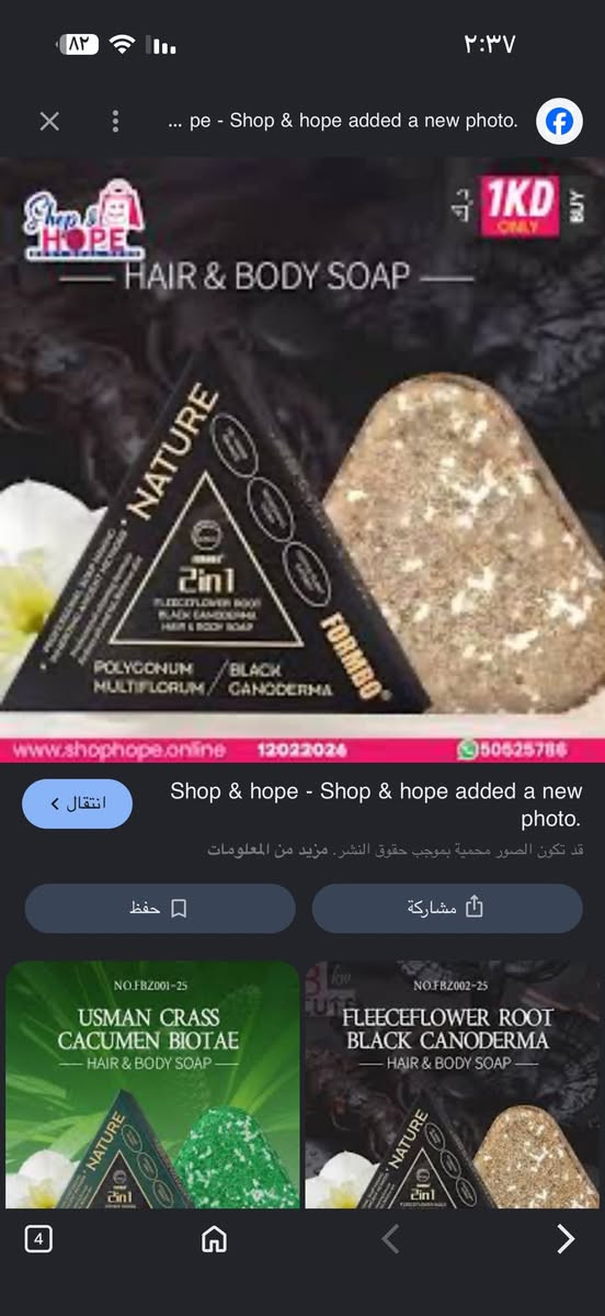 اليوم العرض مختلف جدا حسويلكم خصم على صابونه الأعشاب اليابانيه بديله الشامبو بنات تجنن تجنن للشعر تقلل التساقط بشكل ملحوظ وتطللعكم بيبي هير وكلهه مواد طبيعيه وامنه حته للاطفال من اول استخدام حتشوفون اللمعه دتنباع 🔟 وو ١٥ يمي 🤤 بس ٤٠٠٠ بس اليوم ١٢ساعه وامسح المنشور قطع قليله كلش@


**إذا كنت صاحب هذا الإعلان وتريد حذفه لأي سبب، رجاءا أرسل رسالة إلى الدعم الفني**