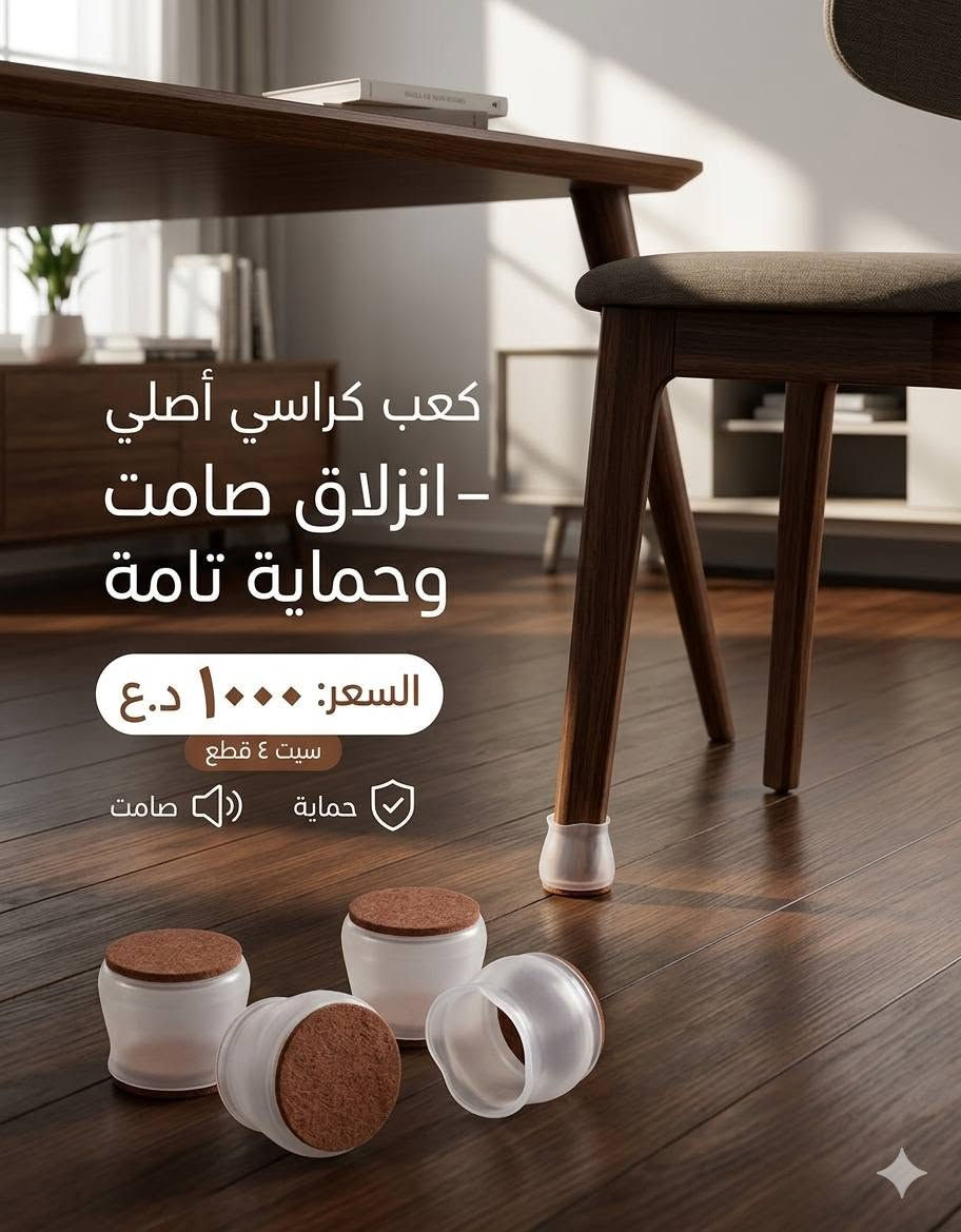 كماليات سونه كركوك حي العسكري
***********
