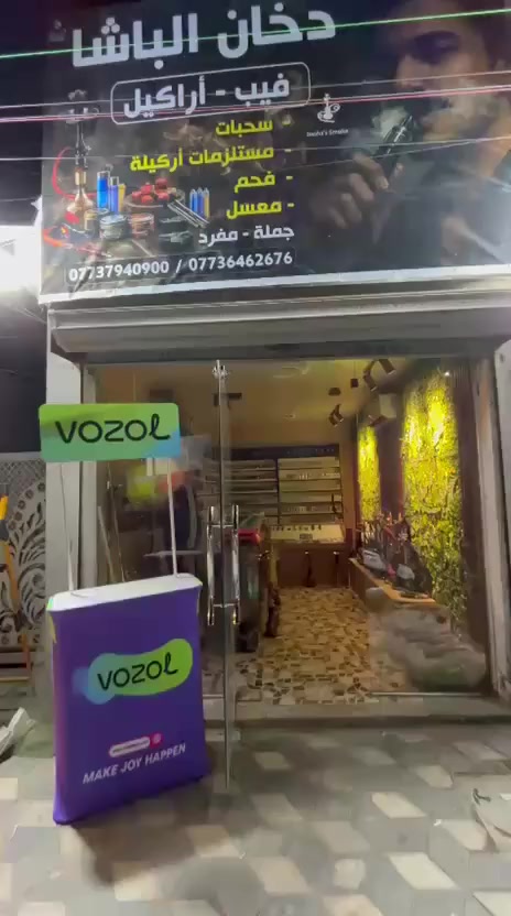 توفرت جميع انواع السحبات سحبه نركيله -سحبه جكاره 
كل الايتمات الي بالك موجوده 
العنوان الحسينيه مدخل التكسيات 
توصيل داخل الحسينيه موجود


**إذا كنت صاحب هذا الإعلان وتريد حذفه لأي سبب، رجاءا أرسل رسالة إلى الدعم الفني**