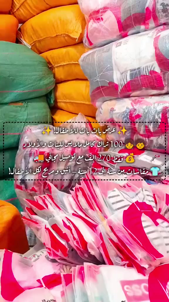 تريد تفتح مشروع الحل يمي ملابس اطفال بأسعار منافسه موديلات جديده ومميزه اقل كميه تكدر تطلبها 25 قطعه متوفر توصيل لجميع المحافظات للاستفسار والتواصل خاص


**إذا كنت صاحب هذا الإعلان وتريد حذفه لأي سبب، رجاءا أرسل رسالة إلى الدعم الفني**