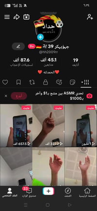 تيك توك • ٤٥٫١٠٠ متابع • ١ مليون مشاهدة