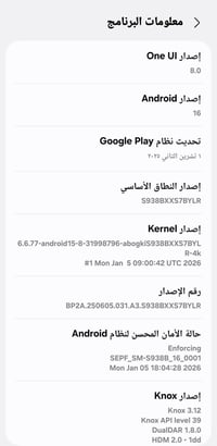 S25 ألترا • ٢٥٦ • ضمان الشريك