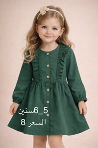 ملابس اطفال • توصيل كل المحافظات