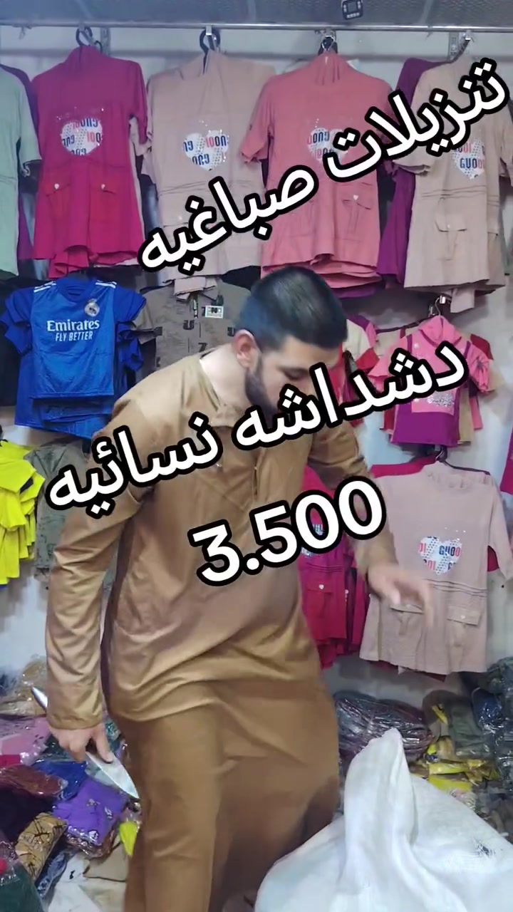 تنزيلات الصباغية القائم حمزة الراوي تنزيلات الشورجه القائم يوسف الراوي


**إذا كنت صاحب هذا الإعلان وتريد حذفه لأي سبب، رجاءا أرسل رسالة إلى الدعم الفني**