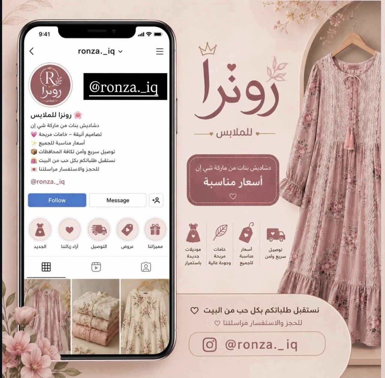 🌸✨ افتتاح بيج رونزا للملابس ✨🌸

أهلاً وسهلاً بكم 🌷

نوفر لكم أجمل دشاديش البنات من ماركة شي إن بتصاميم عصرية وأنيقة تناسب جميع الأذواق.

✅ موديلات جديدة باستمرار✅ خامات مريحة وجودة ممتازة✅ أسعار مناسبة للجميع✅ الحجز والطلب عبر المراسلة✅ التوصيل متوفر
هدفنا نوفر لكم أجمل الموديلات بأفضل الأسعار مع خدمة مريحة وسريعة من البيت إلى بابكم.
تابعوا الصفحة حتى توصلكم أحدث الموديلات والعروض أول بأول ❤️


**إذا كنت صاحب هذا الإعلان وتريد حذفه لأي سبب، رجاءا أرسل رسالة إلى الدعم الفني**