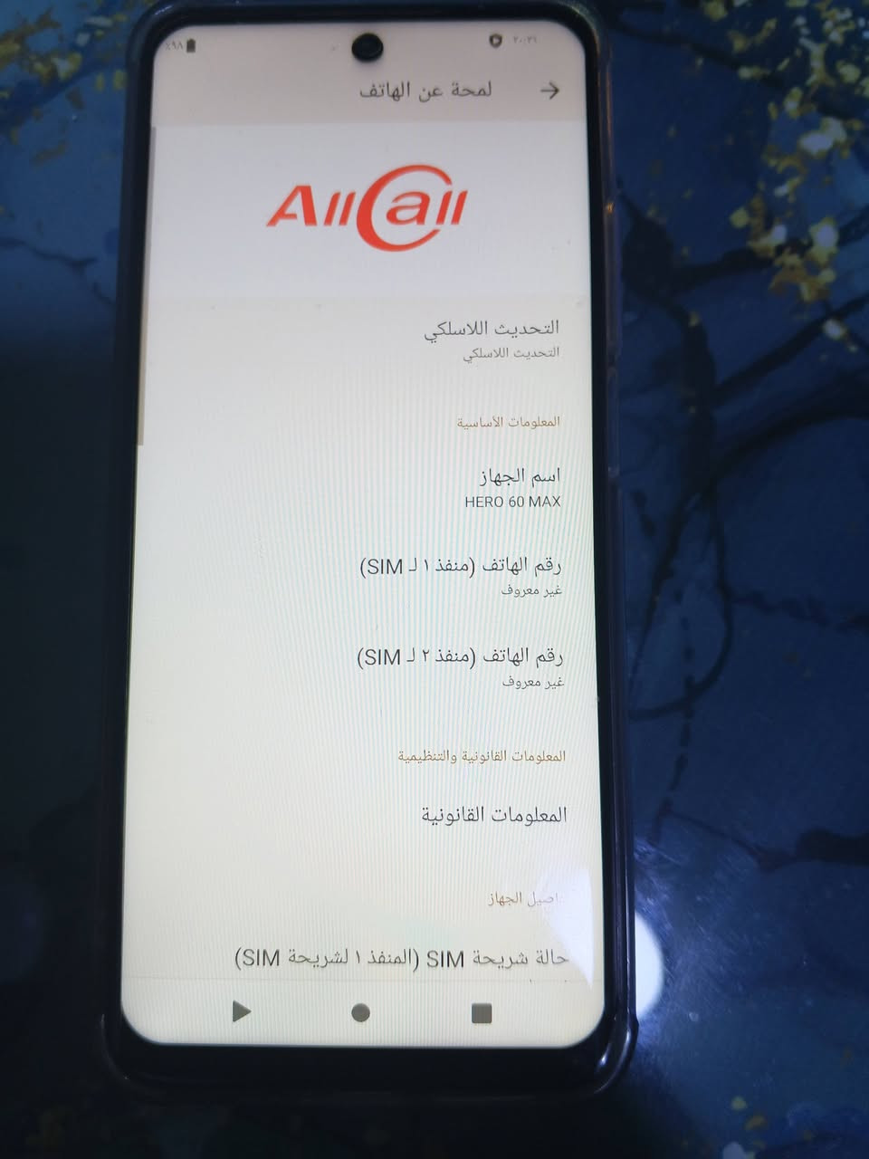 جهازين بسعر 125
Smart6hd
Hero 60 max
الجهاز الاول انفنكس جهاز حلو يفيد العب اطفال خفيفة وتصفح
الجهاز الثاني هيرو شاشة 7انج تقريبا صوت عالي جديد رام 128 يفد التصفح وبرامج التواصل والالعاب الخفيفة
***********
