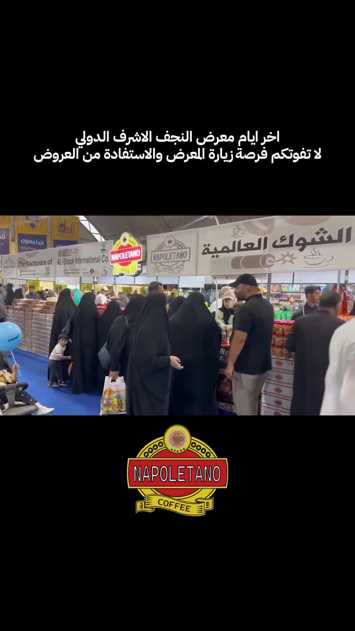 ***********
***********
معرض النجف الاشرف الدولي
#معرض
