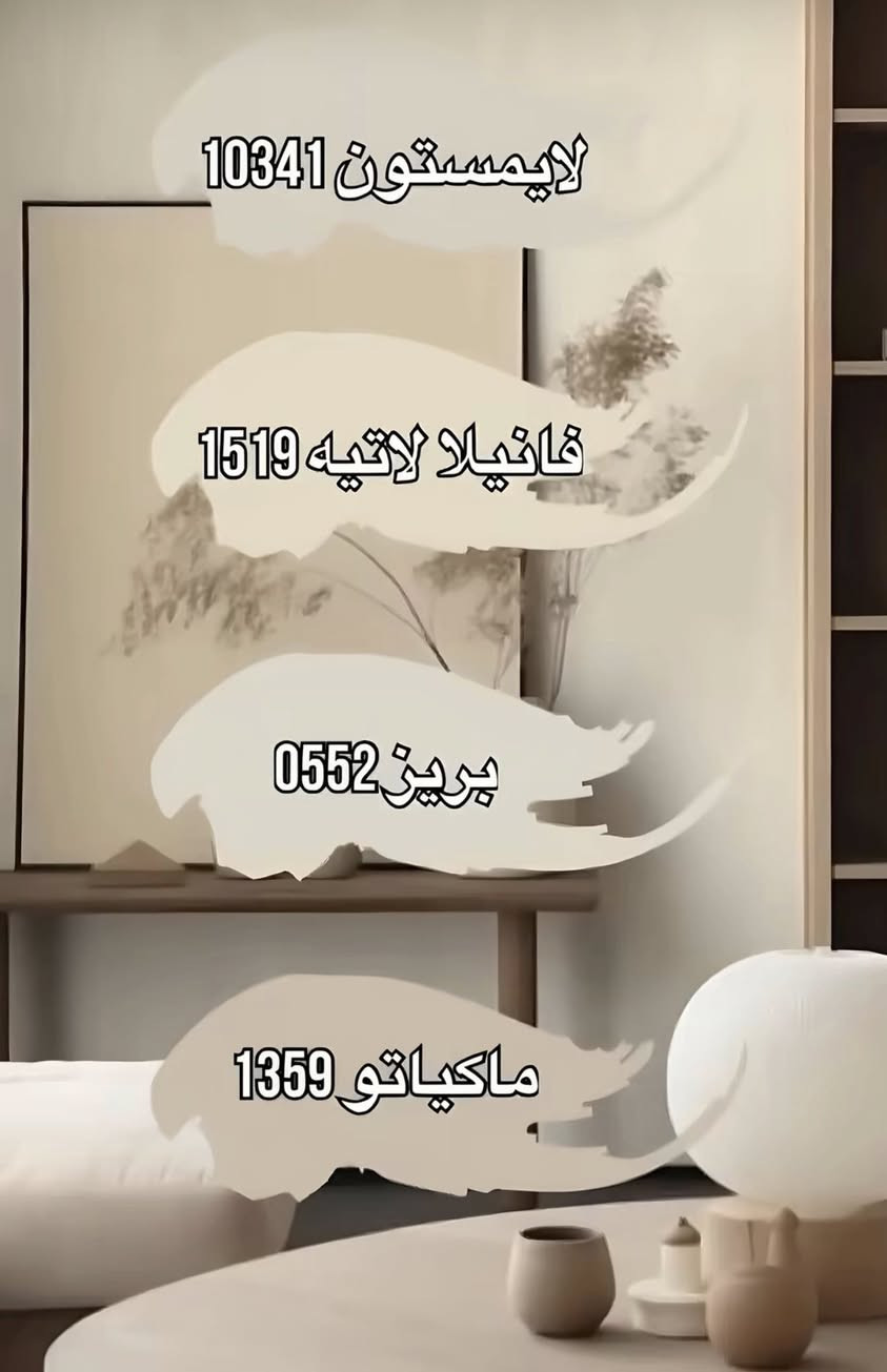 🎨شلون تختار ألوان البيت بطريقة مرتبة ومريحة للعين؟

اختيار اللون مو بس ذوق… اللون يغيّر إحساس المكان بالكامل ✨
هاي شوية نصائح تساعدك تنسق ألوان الحيطان والأبواب والسقف بطريقة فخمة ومتناسقة باستخدام ألوان Jotun🎨❤️❤️


**إذا كنت صاحب هذا الإعلان وتريد حذفه لأي سبب، رجاءا أرسل رسالة إلى الدعم الفني**