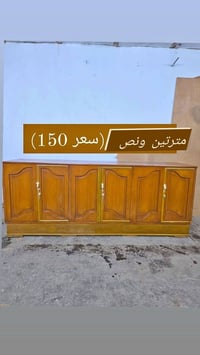 أخشاب • بغداد الشعلة • توصيل