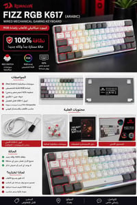 ريدراجون Fizz • نظيف 100% • هوت-سواب
