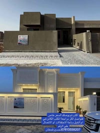 ام الخيل • سعر خاص • مراجعة المكتب