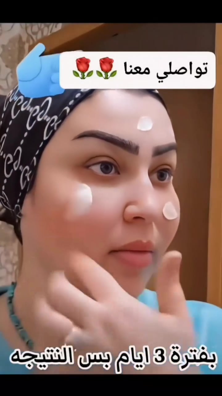 💖 يمكن هذا يكون المنتج اللي كنتِ تدورين عليه!

العناية الصحيحة تبدأ بخطوة بسيطة، والاهتمام اليومي يصنع الفرق مع الوقت. ✨🤍

إذا حابة تعرفين التفاصيل أو السعر، اكتبي "أريد" بالتعليقات أو راسلينا على استبرق بيوتي الجمال، ونجاوبج بكل حب. 🌸💌


**إذا كنت صاحب هذا الإعلان وتريد حذفه لأي سبب، رجاءا أرسل رسالة إلى الدعم الفني**