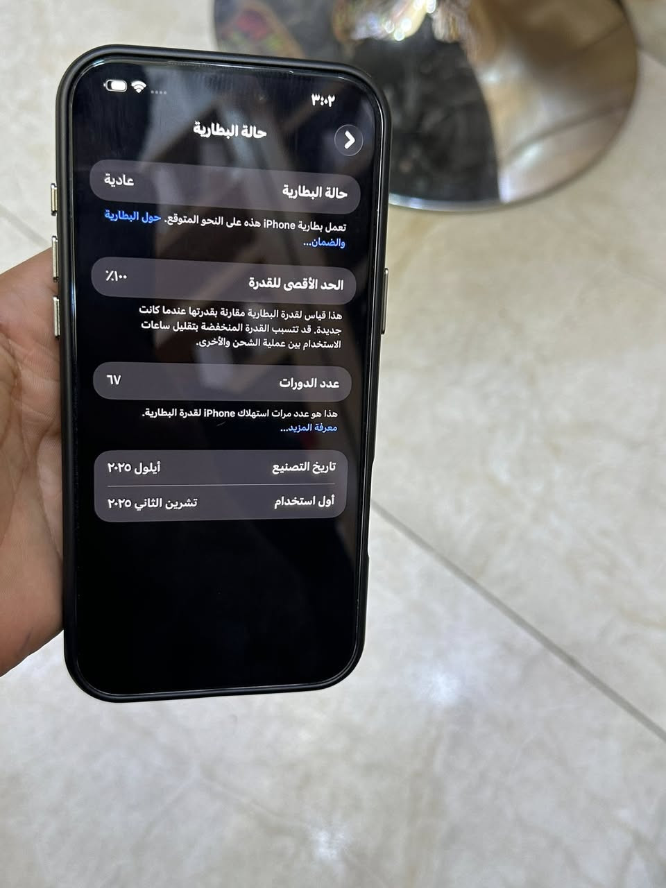 ايفون ١٧ برو ماكس انضيف كلش خط الكتروني سعره ١٩٥٠ وتساب واتصال ***********
