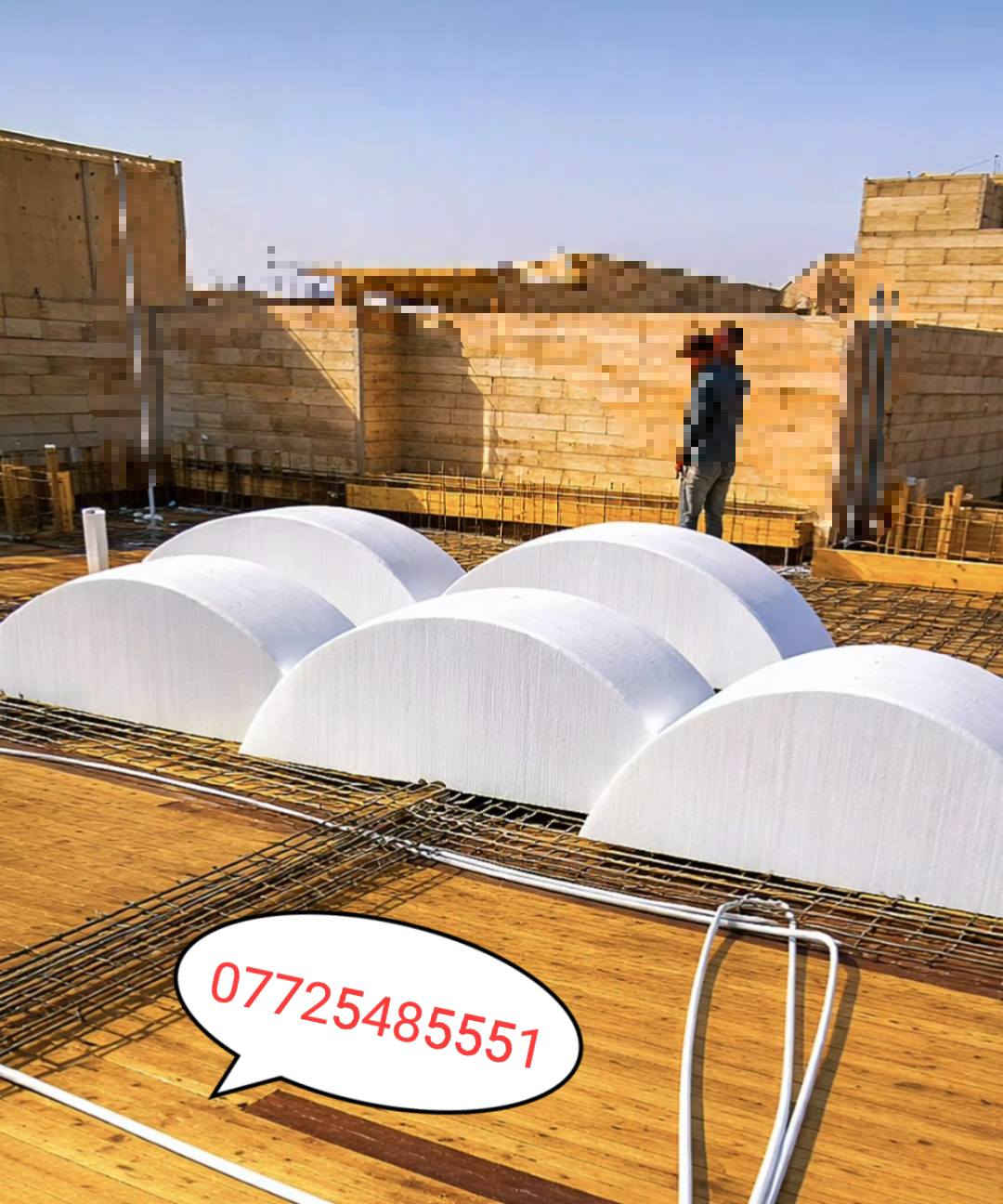 معمل حمزه للفلين المضغوط والفوم (أقواس جسور وعوازل وجوينات صب طبقات فلين حسب الطلب منوعه. ديكورات داخلية وخارجية) عملنا بغداد والمحافظات كافه ***********
