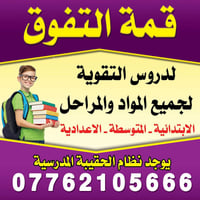 معهد • كربلاء • استفسار