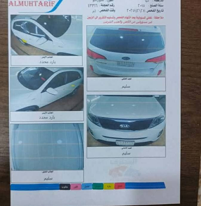 سورنتو ١٥  خليجي مكفوله رقم كربلاء للتواصل ***********
ذي قار الشطره بسمي
