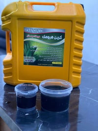 هيومك اسد • جملة ومفرد • توصيل العراق