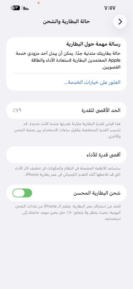 ايفون 13 برو ماكس شرق اوسط ذاكره 256 بطاريه 79
فقط مبدل شاشه وسط فيس ايدي شغال كله شغال السعر 
475 بي مجال مكاني بغداد  تواصل خاص


**إذا كنت صاحب هذا الإعلان وتريد حذفه لأي سبب، رجاءا أرسل رسالة إلى الدعم الفني**