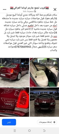 عندي أوباما البيع موديل 16رقم دهوك فول مواصفات سيارة جديدة لون كرزي سي...