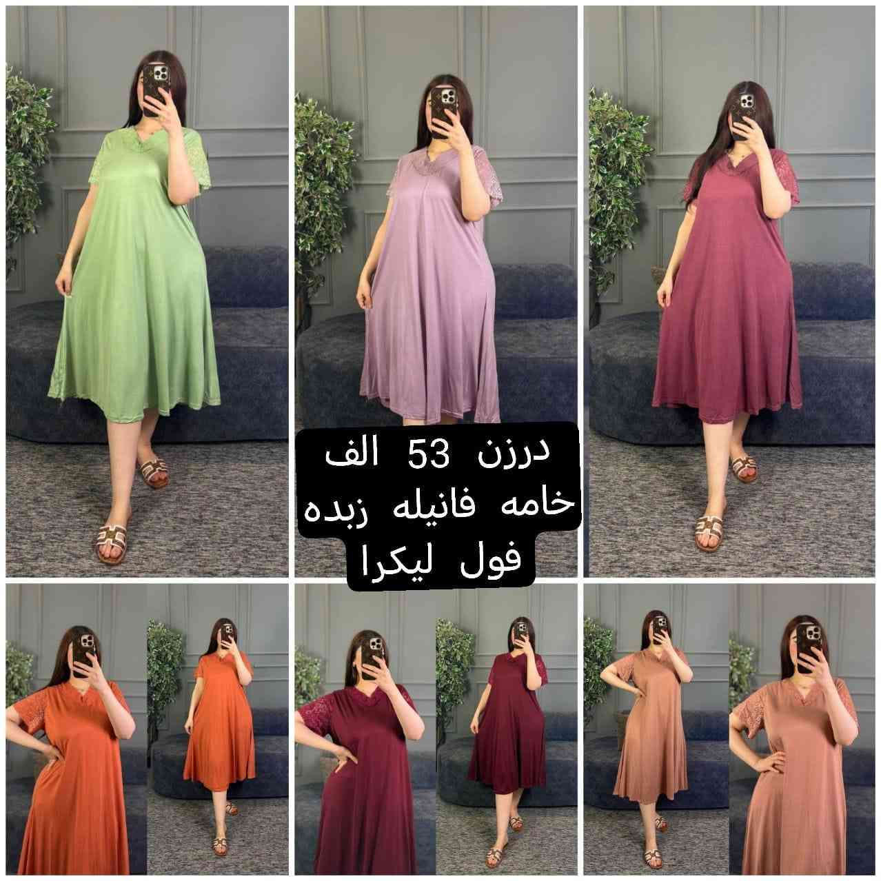 جديد الموسم الصيفي    🌺🌺🌺🌺
أرقى وأجمل الموديلات 💕💘🩷💗
خامة درجة أولى تحت الفحص 

جملة  تفاصيل والحجز بلخاص رجاااء😍

يوجد خدمة توصيل جميع محافظات العراق 🚕🚕🚕🚕

توصيل محافظات 6 الف
بغداد 5 الف

@mreamclthes


**إذا كنت صاحب هذا الإعلان وتريد حذفه لأي سبب، رجاءا أرسل رسالة إلى الدعم الفني**