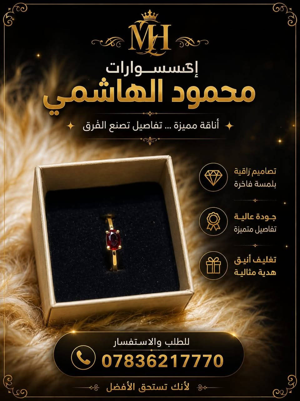 ✨ أهلاً بكم في
💎 اكسسوارات محمود الهاشمي 💎

أفخم الخواتم والإكسسوارات بأسعار مناسبة وجودة مرتبة ✨

✔️ موديلات جديدة يوميًا
✔️ توصيل داخل الأنبار - الفلوجة فقط 📦
✔️ تغليف أنيق وفخم
✔️ أسعار تناسب الجميع

تابع القناة وخليك أول واحد يشوف الجديد 👇
‏تابع قناة اكسسوارات محمود الهاشمي في واتساب: https://whatsapp.com/channel/0029VbC7qKV3WHTXbAIF5e1r

اكسسوارات محمود الهاشمي
الأناقة تبدأ من التفاصيل ✨
متوفر انواع الاكسسوارات 
(شمع عيد ميلاد  ،  سوارات  ،  قلايد   ،  محابس    ،  قراصات    ،  مداليات) 
للطلب او الاستفسار على الرقم 👇
(***********)
