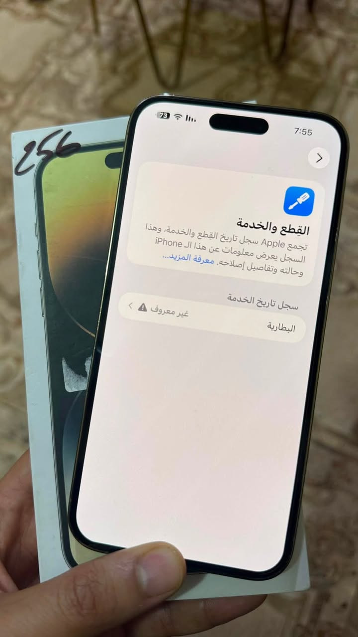 السلام عليكم
ايفون 14 برو ماكس ذاكرة 256 النظافة 100‎%‎ كامل ملحقات 
الجهاز مبدل بطارية اصلية شرط نسبة 100‎%‎ 
السعر 775 
والباقي مكفول شرط الفحص مكافي البصرة المعقل 
***********
