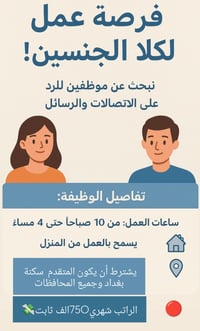 تواصل عبر واتساب 07511069057