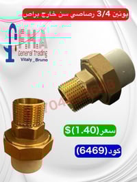 خلاطات تركي ايراني • مواد صحية وانشائية • اربيل فرمانبران