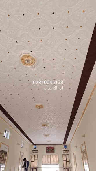 صباغ منازل متفرغ حالين  جبس بورد سحب معجون ستن  فلين داخل وخارج واصباغ بانواعه ومعالجة الرطوبه الي يريد يراسلني اويتصل بيه *********** السماوا
