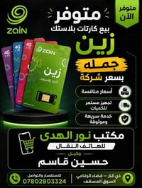 مكتب • هاتف نقال • قرب مصرف الرافدين