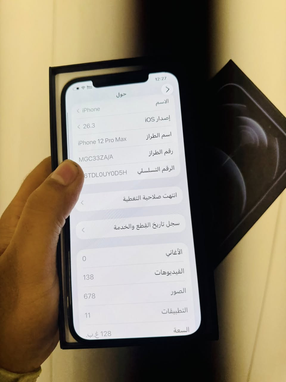 سلام عليكم ايفون 12 برو ماكس 
دبل سيم /za
ذاكره /128
جهاز امريكي شرط كارتون كامل 
مبدل شاشا اصلي وضمان  فيس ايدي شغال 
مبدل بطاريه جديده 100 شرط جهاز وضمان للبيع شراي خابر ***********
