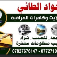 كامرات مراقبه • تنصيب وصيانه • بابل