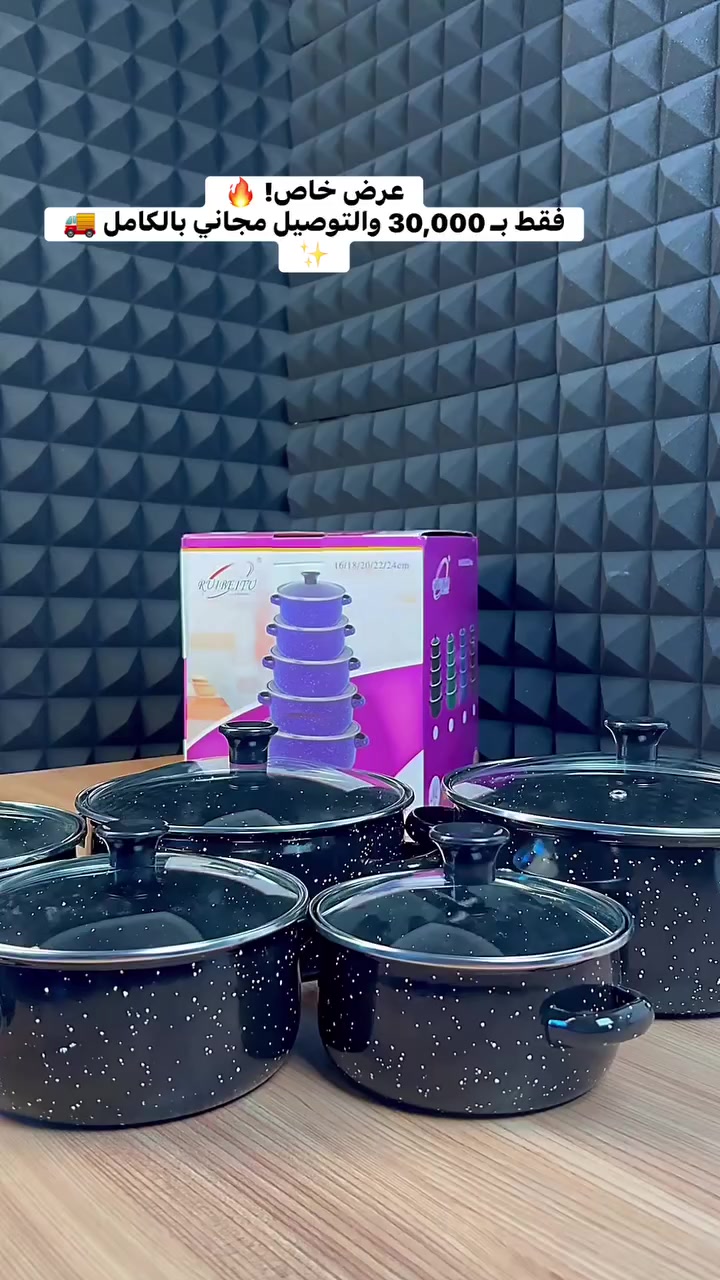 ✨ طقم واحد… وكل احتياجات الطبخ

🍲 5 أحجام مختلفة لكل وصفة

🔥 توزيع حرارة مثالي وطهي متوازن

👀 غطاء زجاجي لمتابعة الطبخ بسهولة

🖤 تصميم مرقّط أنيق يرفع شكل مطبخك

💪 خامة قوية تتحمل الاستخدام اليومي

✔️ خيار مثالي لكل بيت عصري


**إذا كنت صاحب هذا الإعلان وتريد حذفه لأي سبب، رجاءا أرسل رسالة إلى الدعم الفني**