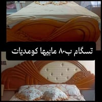 بيع مستعجل • غرفه اخشاب • سرير