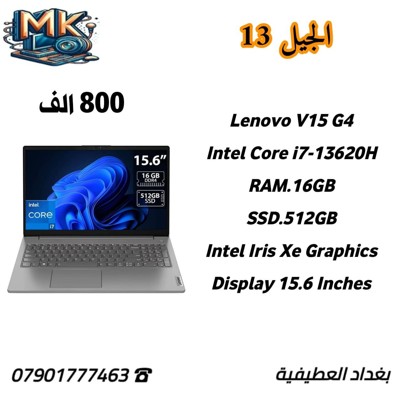 مكتب M.K للحاسبات 💻
بغداد العطيفية 🇮🇶
*********** ☎
لابتوب مستعمل نضيف جدا 👌
ضمان  7 ايام 📄

