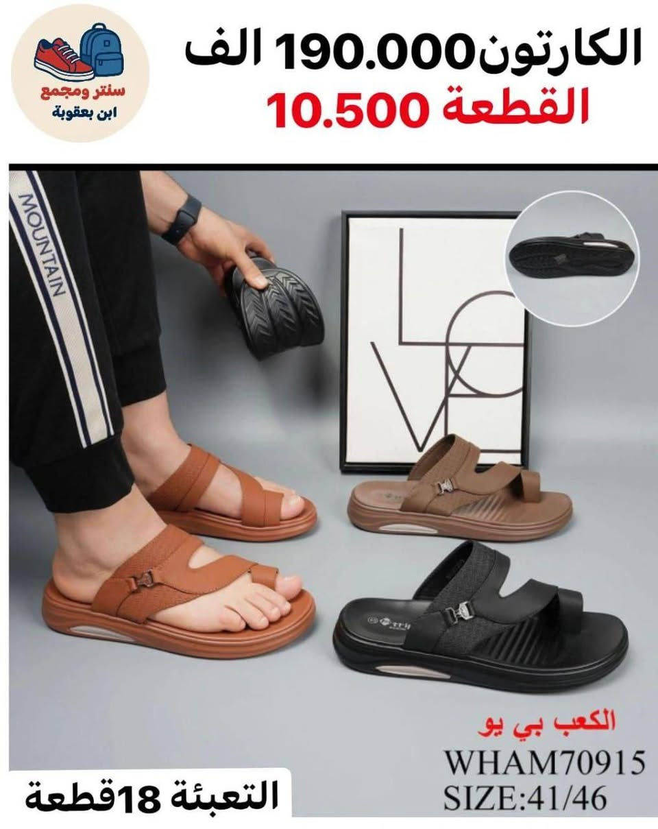 شحاطة رجــــــــــــــــــــالي كوالتي عالـــــــــــــي تفاصيل الموديلات داخل الصور⬇️📦🔥
جمــــــــــــــلة فقط 
مراسلة عبر الواتساب 
https://wa.me/9647745677378
قناة التلكرام 
https://t.me/JJJMLLA
كروب الواتساب 
https://chat.whatsapp.com/ESCfHytw9Pu4M43eSczK5C?mode=ac_c


**إذا كنت صاحب هذا الإعلان وتريد حذفه لأي سبب، رجاءا أرسل رسالة إلى الدعم الفني**